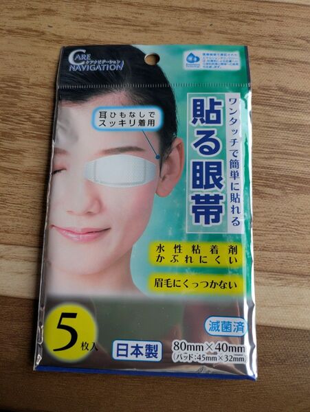 貼る眼帯 4枚