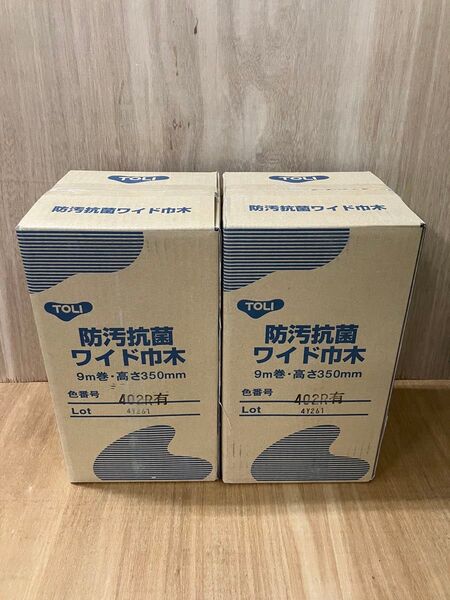 TOLI 防汚抗菌ワイド巾木 9m巻350mm 新品送料込み