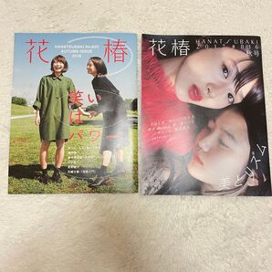花椿 資生堂