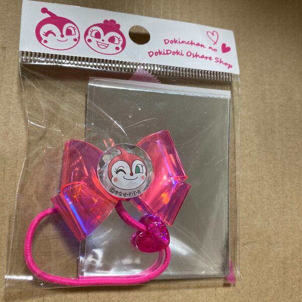 アンパンマンミュージアム ドキンちゃんのドキドキおしゃれショップ オーロラリボンポニー ドキンちゃん