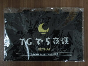 【非売品】 タイ航空　トートバッグ