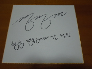  can *somin autograph autograph square fancy cardboard 