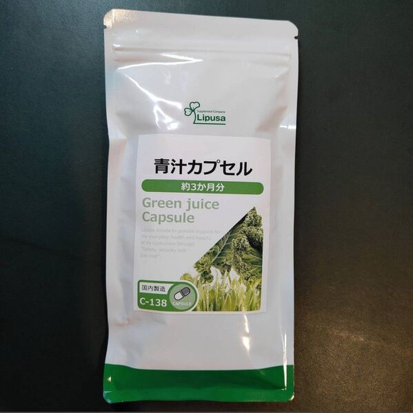 『 青汁カプセル 約3ヶ月分 』★ ケール 大麦若葉 / 食物繊維 ビタミン ミネラル カリウム etc / 美容 ダイエット