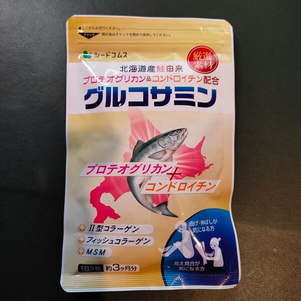 グルコサミン 北海道 鮭由来 プロテオグリカン コンドロイチン Ⅱ型 & フィッシュコラーゲン MSM 配合 / 約3ヶ月分 ★