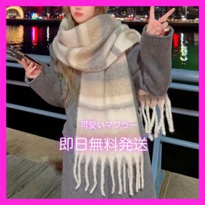 【小顔効果人気のマフラー】レディースベージュホワイトストライプ 小顔効果 韓国美人暖かい 大判 防寒