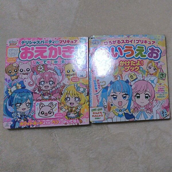 プリキュア