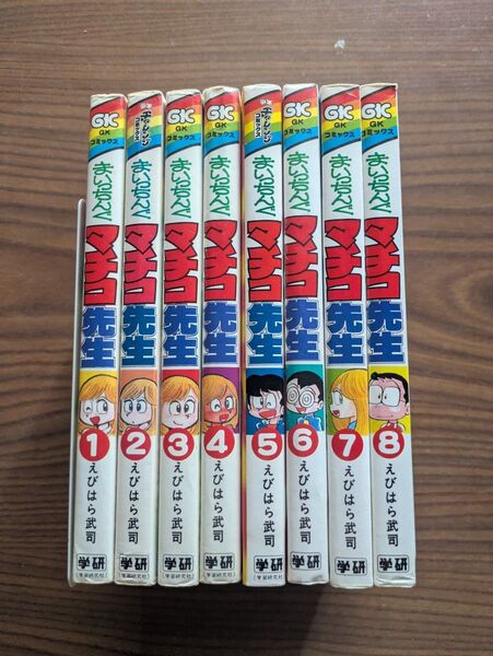 まいっちんぐマチコ先生 全巻セット えびはら武司