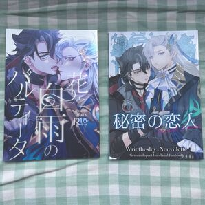 リオヌヴィ 同人誌 まとめ売り