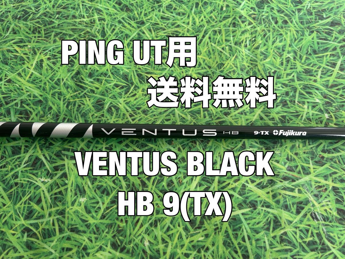 Yahoo!オークション -「ventus」(ピン) (フェアウェイウッド)の Yahoo!オークション -「ventus」(ピン) (フェアウェイウッド)の