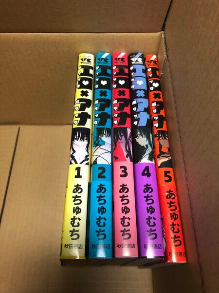 エロティック×アナボリック 1-5