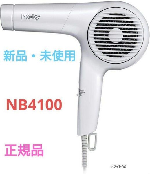 マイナスイオンヘアードライヤー NB4100 ホワイト