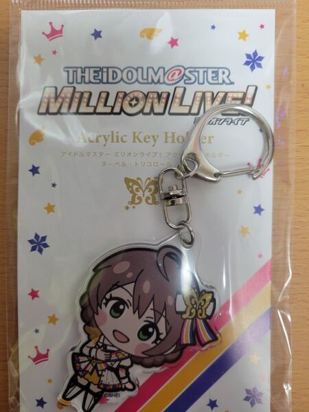 未開封 アイドルマスターミリオンライブ 桜守歌織 アクリルキーホルダー 同梱相談可