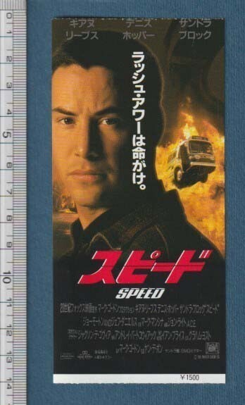 2025年最新】Yahoo!オークション -キアヌリーヴス スピード(映画 2025年最新】Yahoo!オークション -キアヌリーヴス スピード(映画