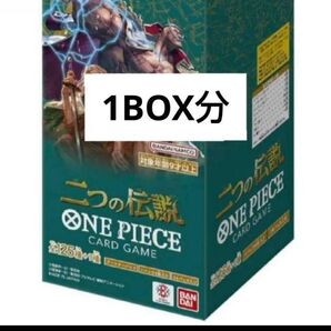 ワンピースカード 二つの伝説