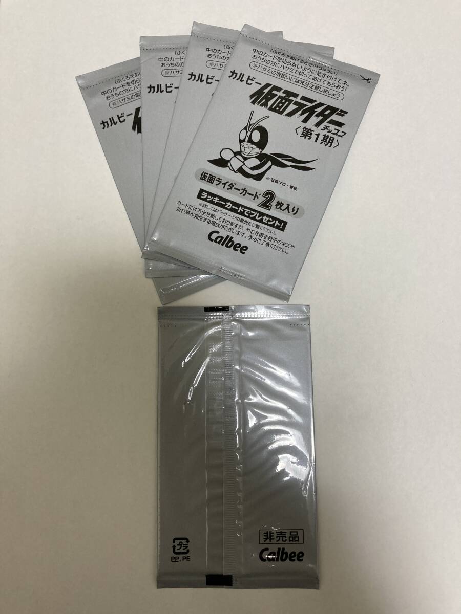 Yahoo!オークション -「カルビー 仮面ライダーカード 未開封」の Yahoo!オークション -「カルビー 仮面ライダーカード 未開封」の