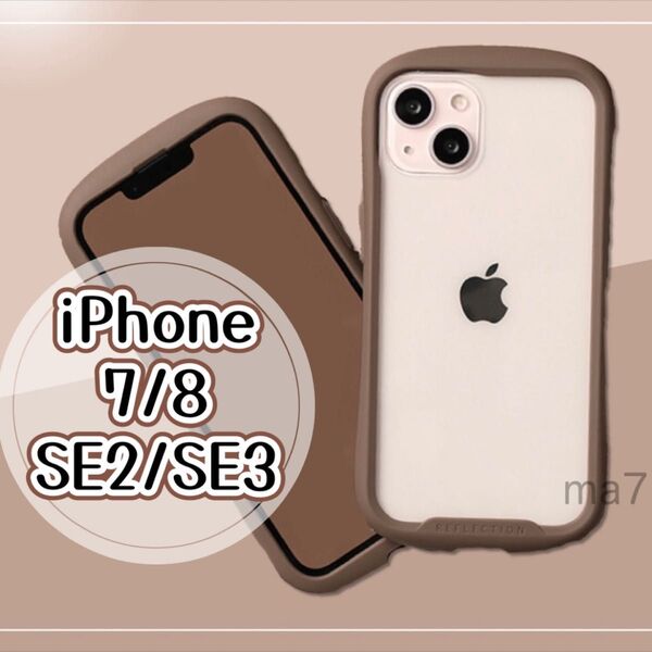 iphoneケース 8 se se2 se3 第2世代 第3世代 韓国 クリア ケース 可愛い 茶色 ブラウン アイフォン 携帯