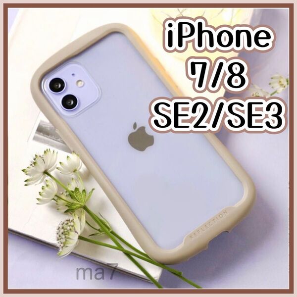 iphoneケース iphone8 se se2 se3 第2世代 第3世代 韓国 クリアケース ケース お洒落 可愛い ベージュ
