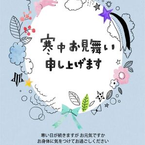寒中見舞い はがき 印刷(K1)1枚からOK