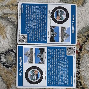 MFゴースト 小田原 2枚