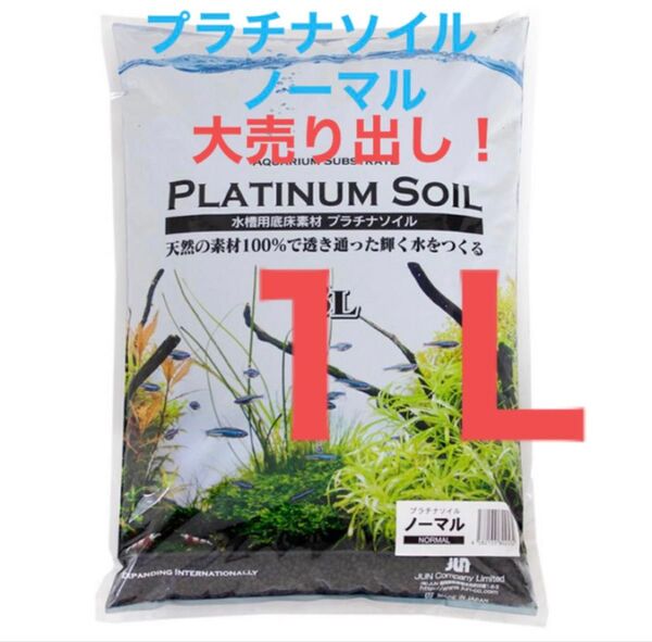 junプラチナソイルノーマルブラック1L小分け