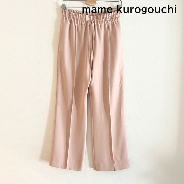【希少】mame kurogouchi マメ ピンク パンツ ワイドSS ゴム