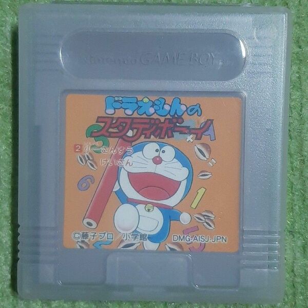ゲームボーイ ドラえもんのスタディボーイ 小一さんすうけいさん
