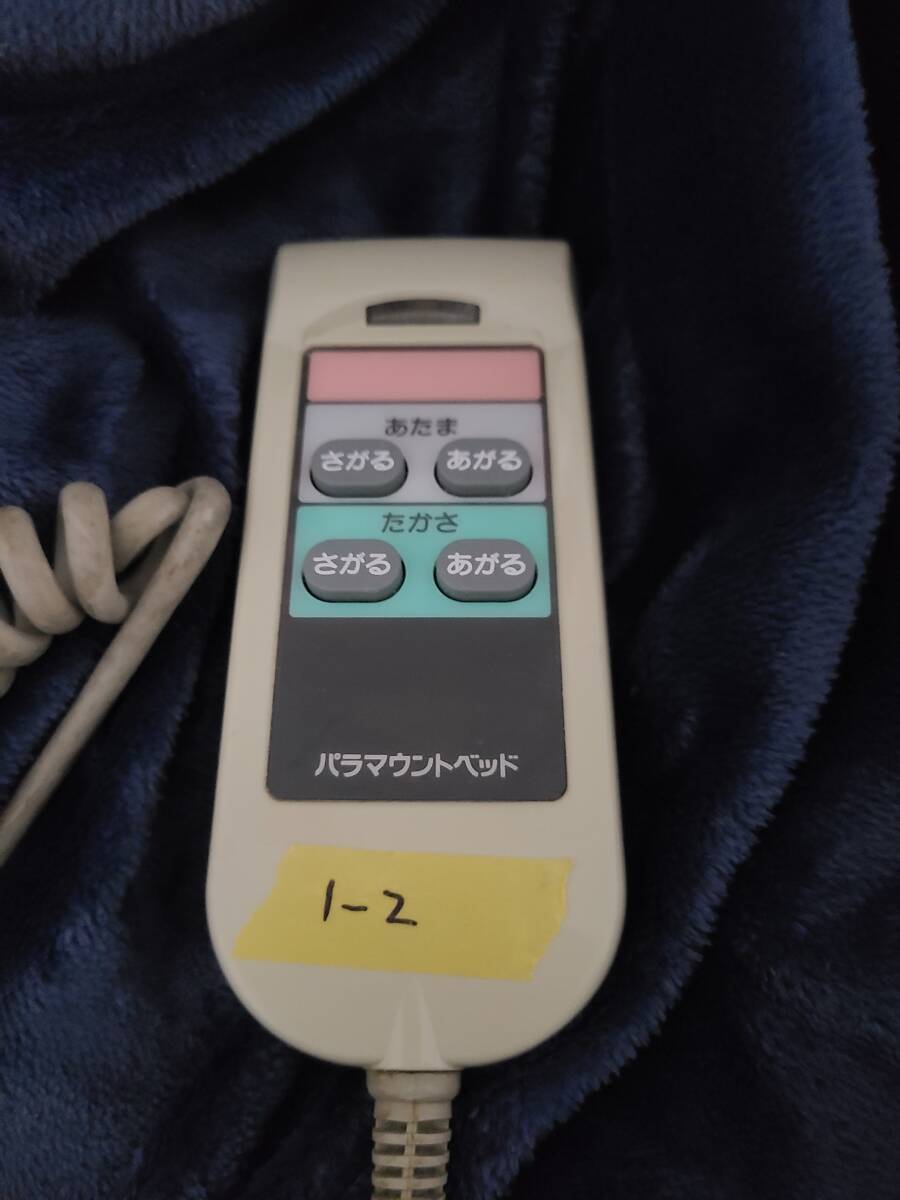 Yahoo!オークション -「パラマウントベッド リモコン」の落札 Yahoo!オークション -「パラマウントベッド リモコン」の落札