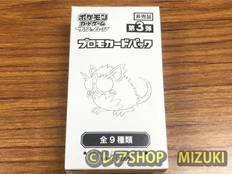Yahoo!オークション -「ポケモンカード サンムーン プロモ Yahoo!オークション -「ポケモンカード サンムーン プロモ