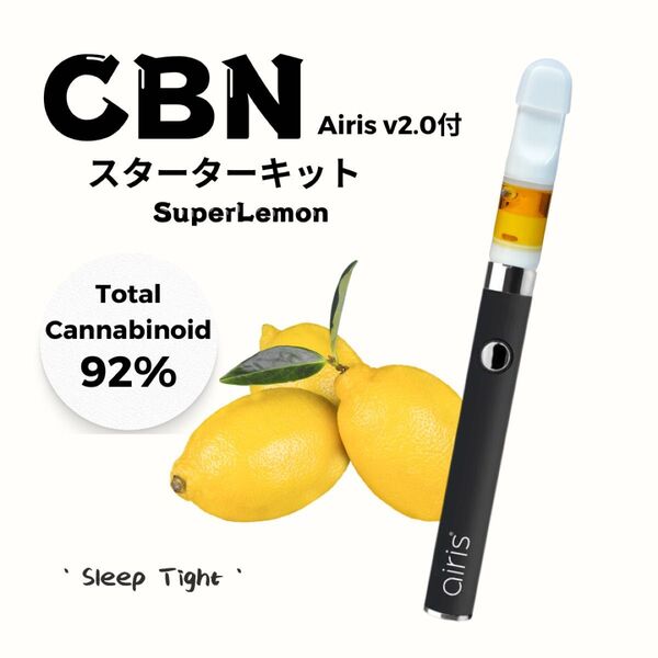 高濃度CBNスターターキット リキッド/Airis v2.0 バッテリーセット 高品質セラミックCBP CNP CRDH CBG