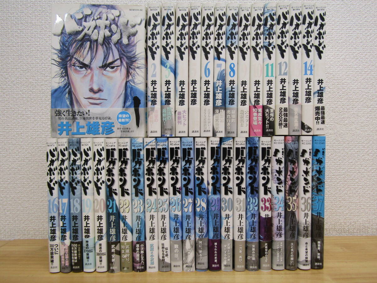 Yahoo!オークション -「バガボンド 初版」(全巻セット) (漫画 Yahoo!オークション -「バガボンド 初版」(全巻セット) (漫画