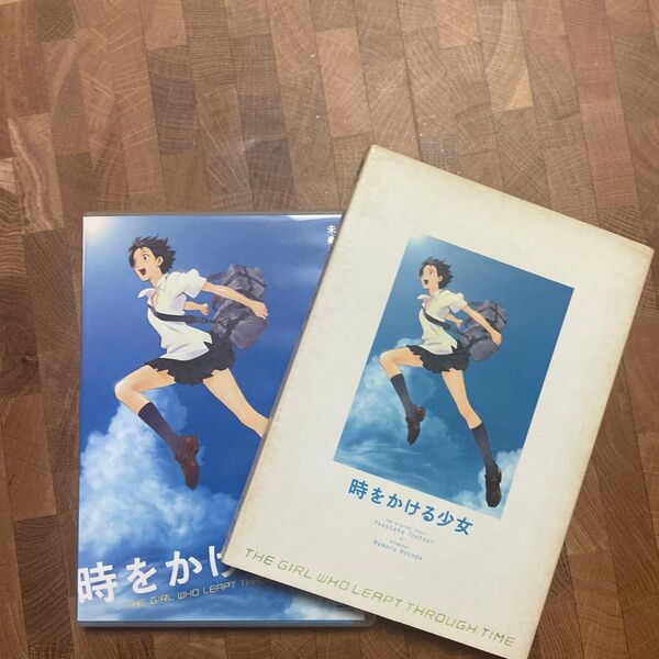 時をかける少女 通常版 DVD