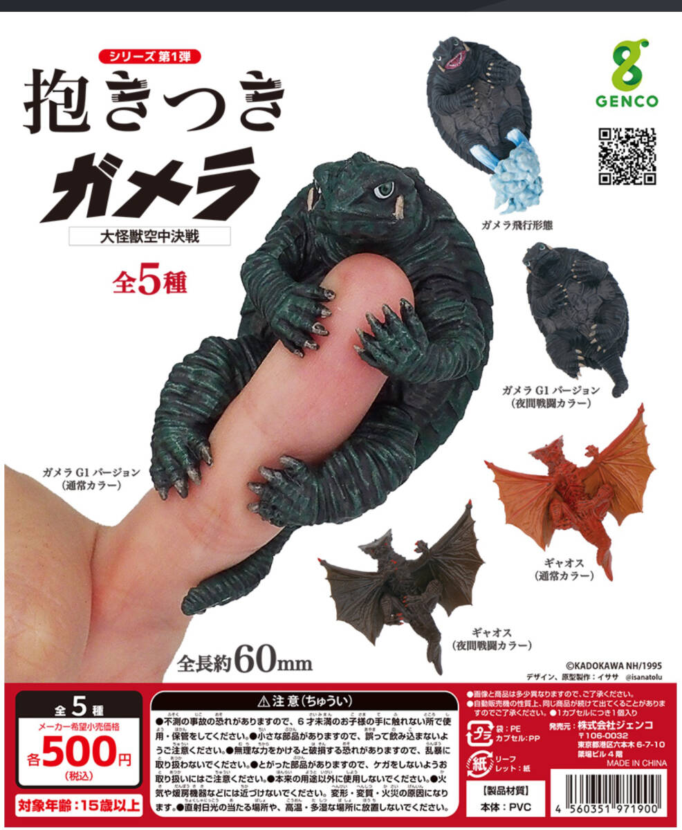 Yahoo!オークション -「平成ガメラ フィギュア」の落札相場 Yahoo!オークション -「平成ガメラ フィギュア」の落札相場