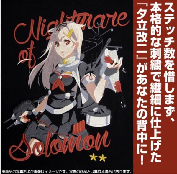 艦これ 夕立改二刺繍ジップパーカー L