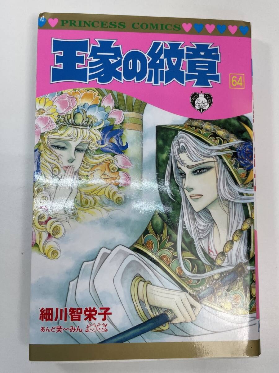 Yahoo!オークション -「王家の紋章」(漫画、コミック) の落札 Yahoo!オークション -「王家の紋章」(漫画、コミック) の落札