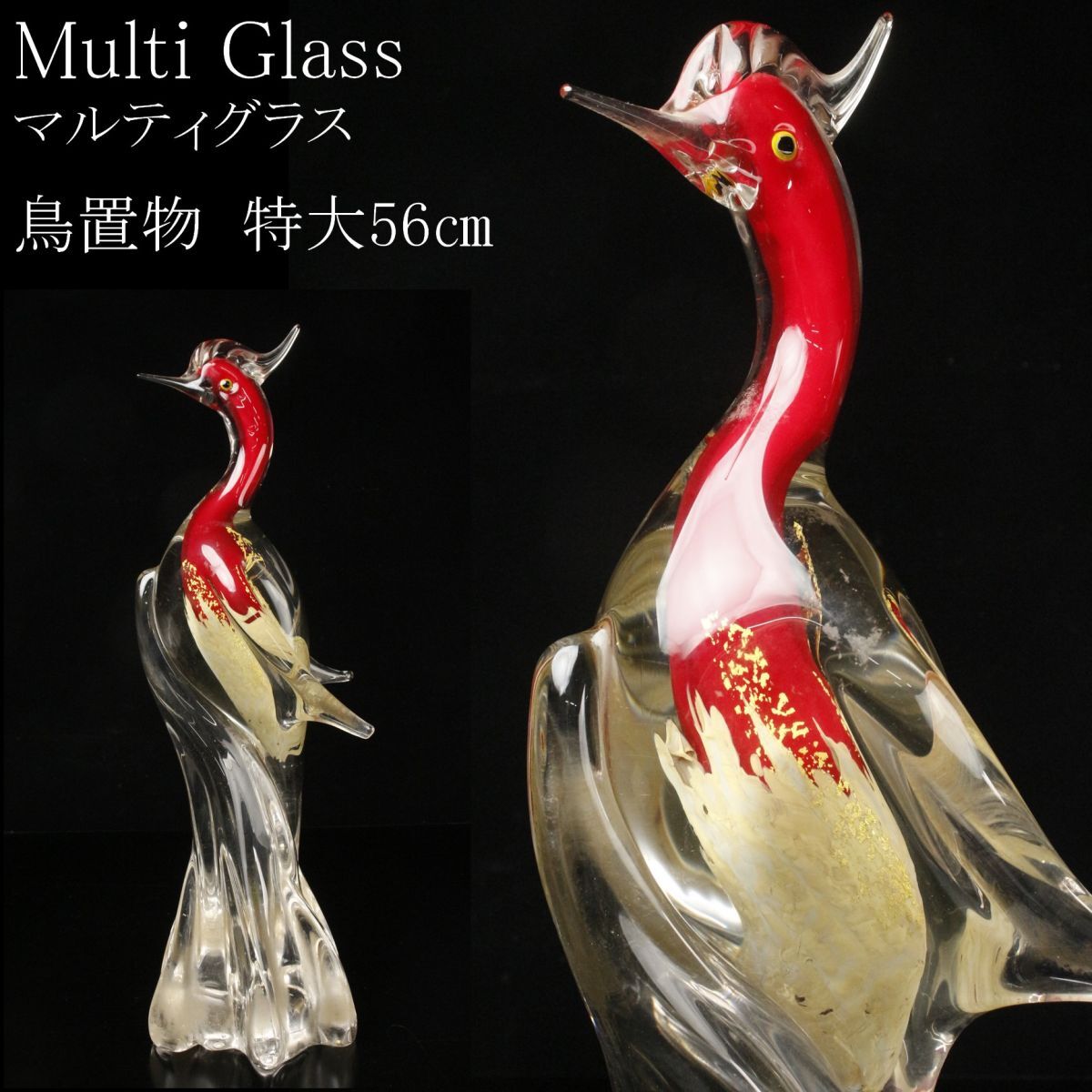Yahoo!オークション -「マルティグラス 鳥」の落札相場・落札価格 Yahoo!オークション -「マルティグラス 鳥」の落札相場・落札価格