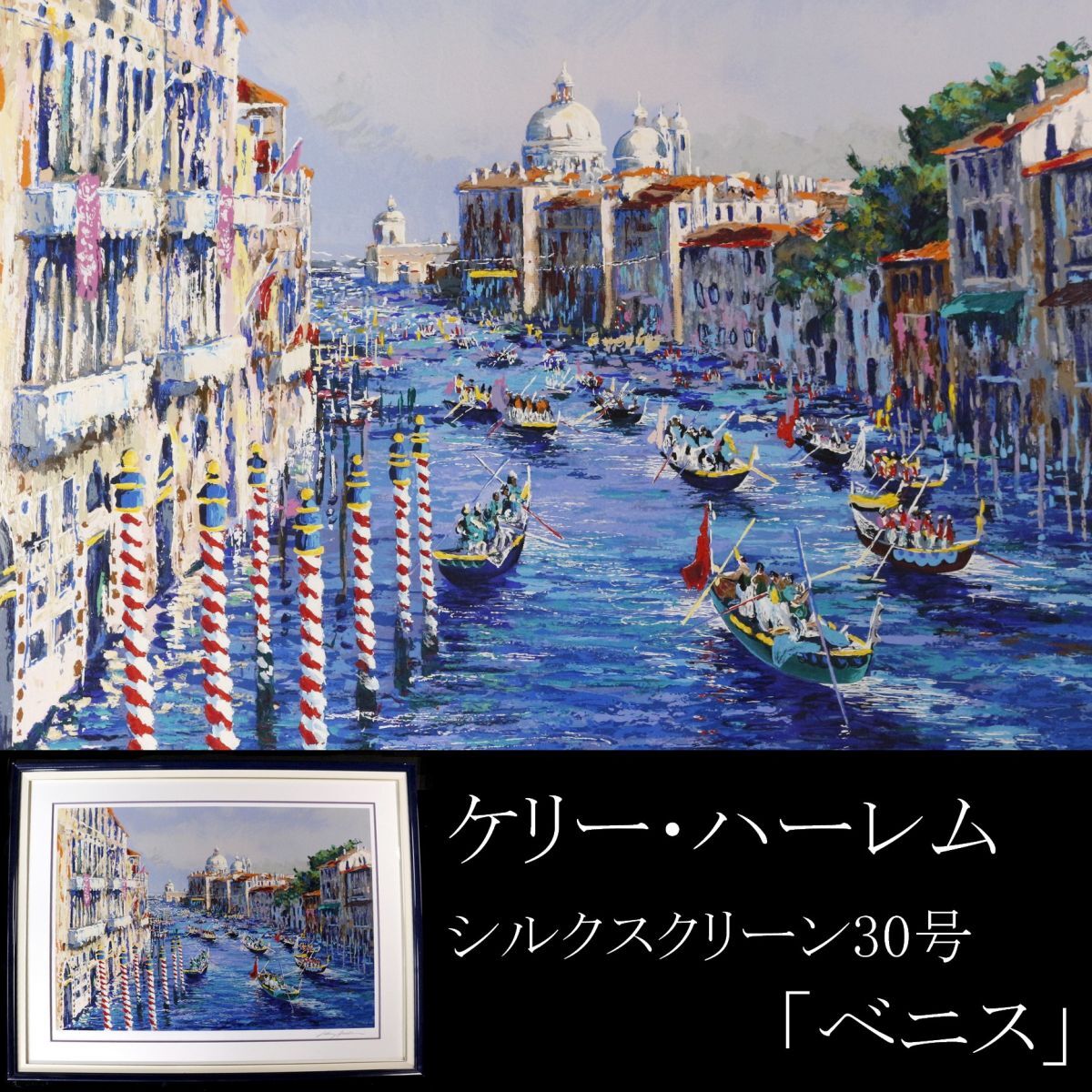 Yahoo!オークション -「ケリーハーレム」(美術品) の落札相場 Yahoo!オークション -「ケリーハーレム」(美術品) の落札相場