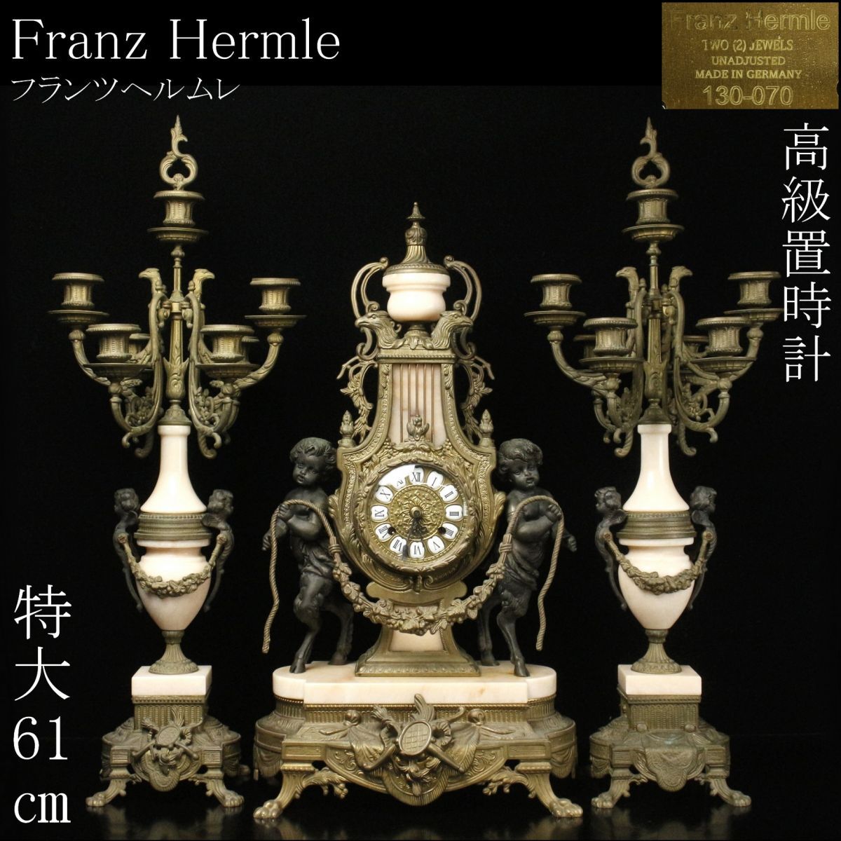 Yahoo!オークション -「franz hermle」の落札相場・落札価格 Yahoo!オークション -「franz hermle」の落札相場・落札価格