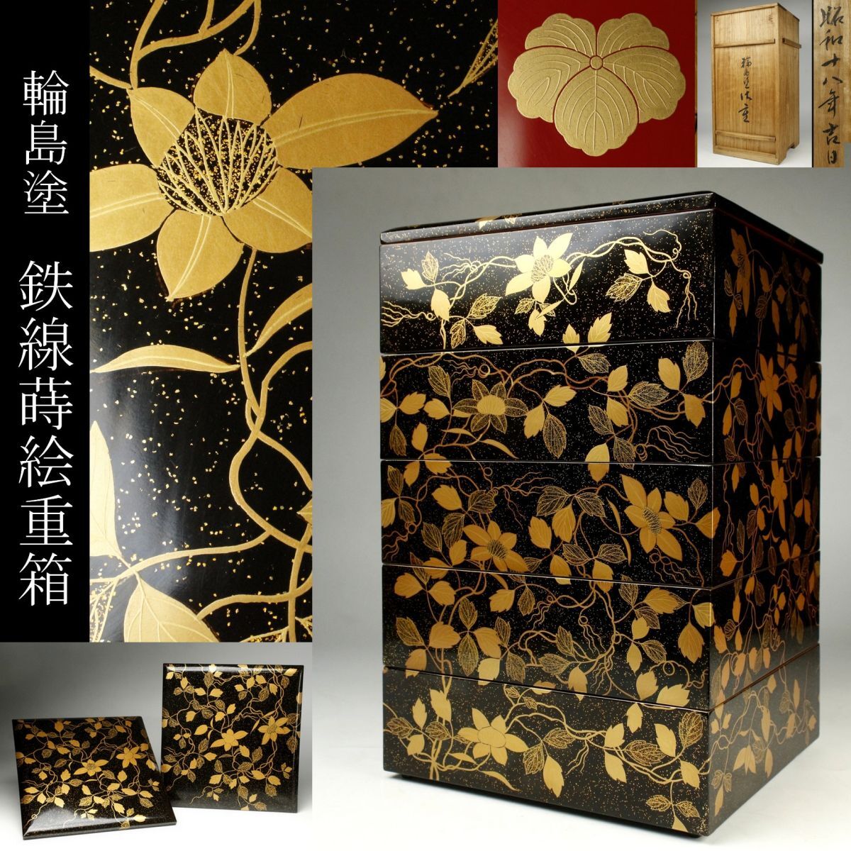 Yahoo!オークション -「五段 重箱 蒔絵」の落札相場・落札価格 Yahoo!オークション -「五段 重箱 蒔絵」の落札相場・落札価格