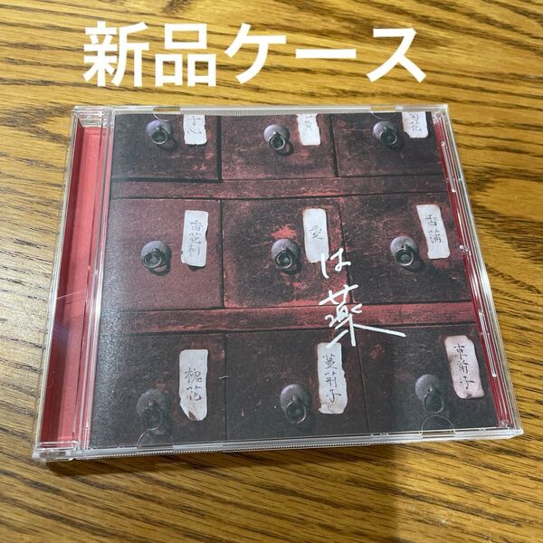 通常盤 wacci CD/愛は薬 24/2/21発売 【オリコン加盟店】