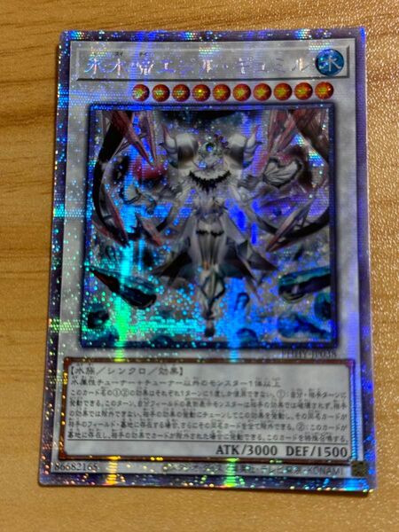 氷水啼エジルギュミル プリズマックシークレット アジア