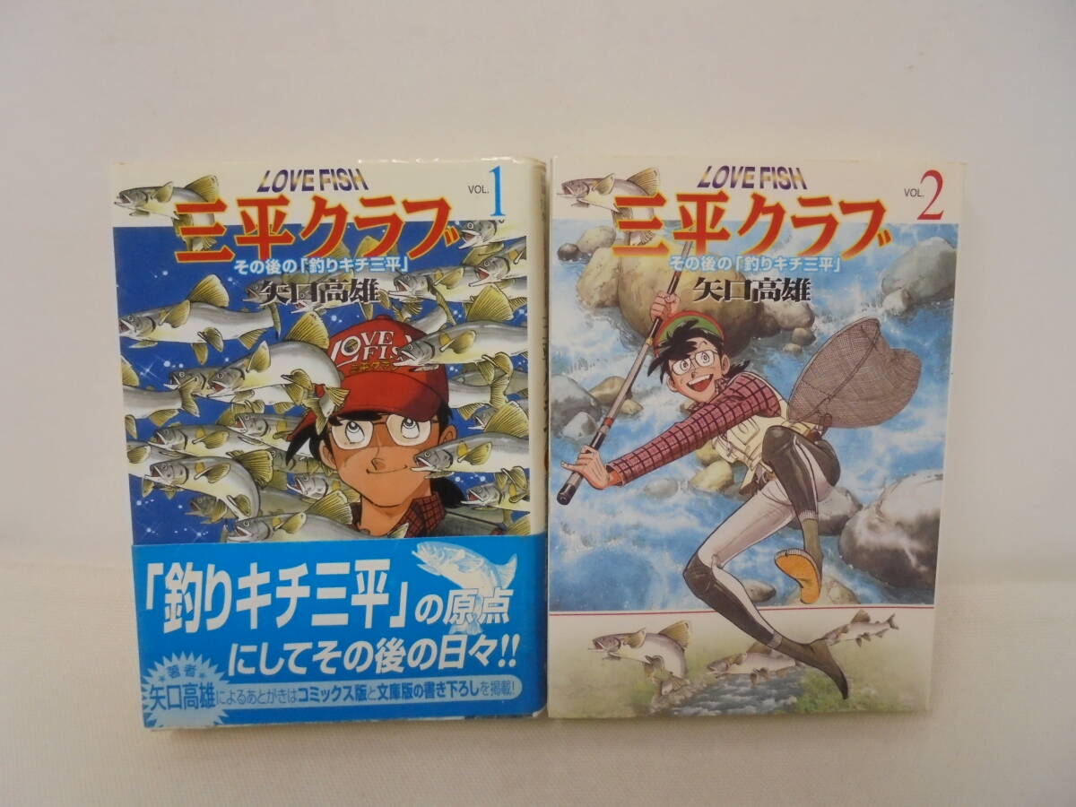 Yahoo!オークション -「釣りキチ三平 文庫」(全巻セット) (漫画 Yahoo!オークション -「釣りキチ三平 文庫」(全巻セット) (漫画