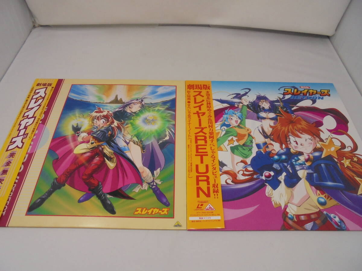 2025年最新】Yahoo!オークション -劇場版 スレイヤーズ(レーザー