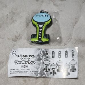 SANKYO 筐体レバー ラバーボールチェーン レバブル グリーン カプセル ガチャ