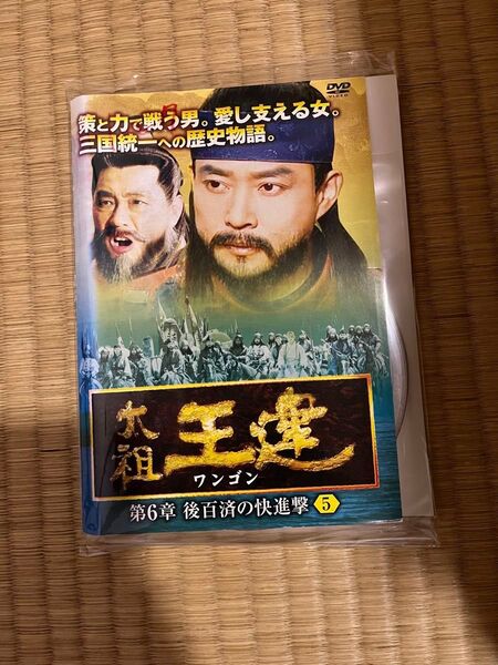 太宗王建 第6章 1~7 DVD