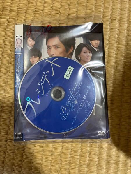 プレジデント 6~10 DVD