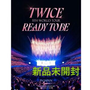 TWICE 5TH WORLD TOUR 'READY TO BE' in JAPAN Blu-ray 初回限定盤