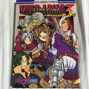 ワイルドアームズアドヴァンスドサード4コマKINGS (DNAメディアコミックス) 秋月 しょう 他