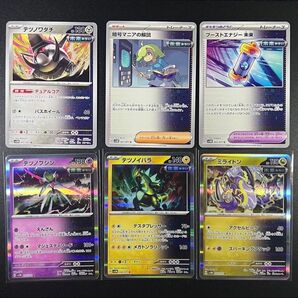 ポケモンカードゲーム 未来表記セット
