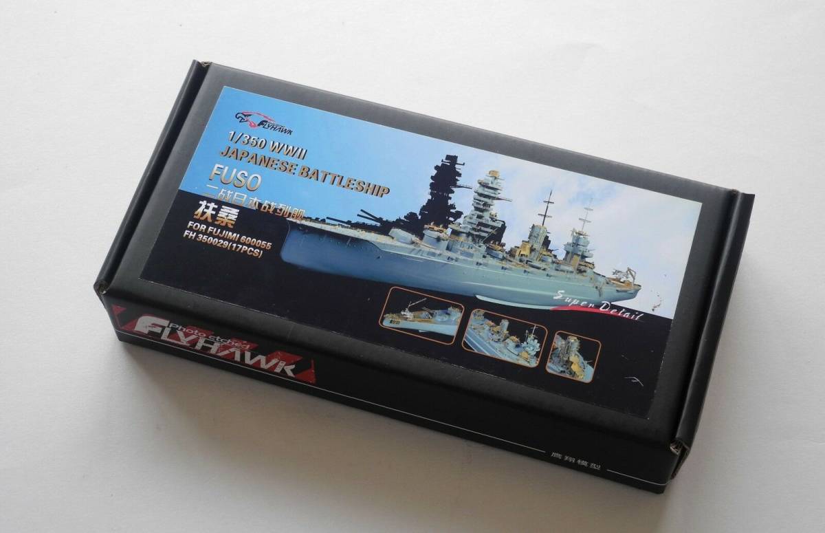 Yahoo!オークション -「戦艦 扶桑」(プラモデル) の落札相場