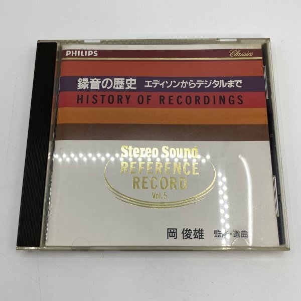 【CD】録音の歴史 エディソンからデジタルまで 岡俊雄 ヒストリー・オブ・レコーディング SP/LP シリンダー録音 エジソン 実験 SSPH-3005